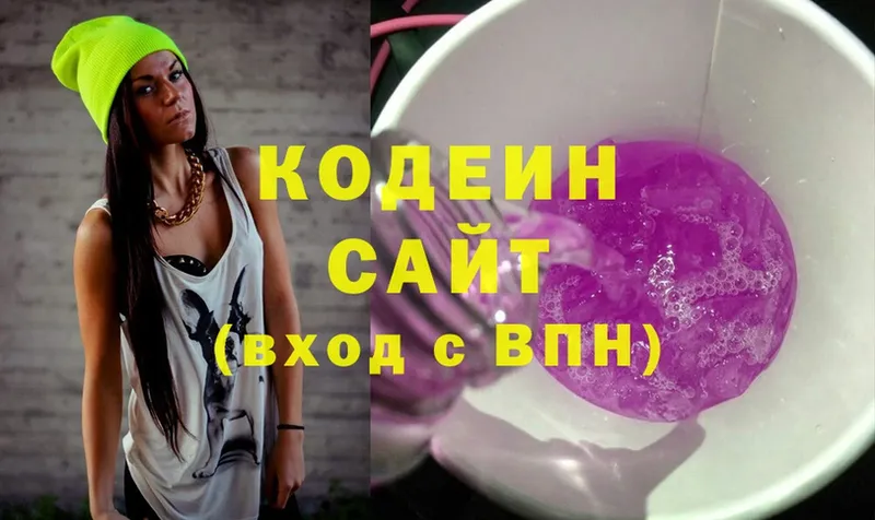 хочу наркоту  Тарко-Сале  ОМГ ОМГ как зайти  Кодеиновый сироп Lean Purple Drank 